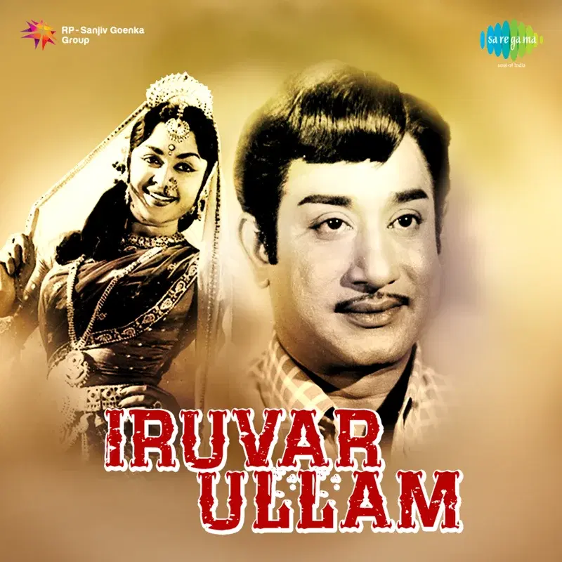 Iruvar Ullam (Original Motion Picture Soundtrack)