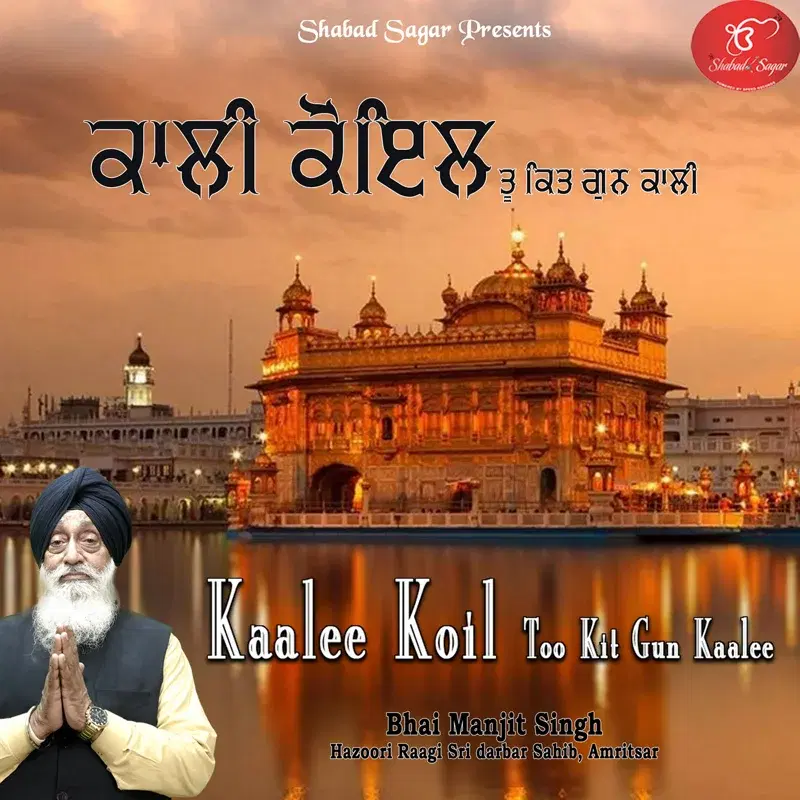 Kaalee Koil Too Kit Gun Kaalee