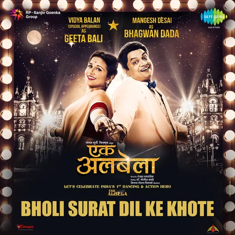 Bholi Surat Dil Ke Khote (From "Ekk Albela") - Single
