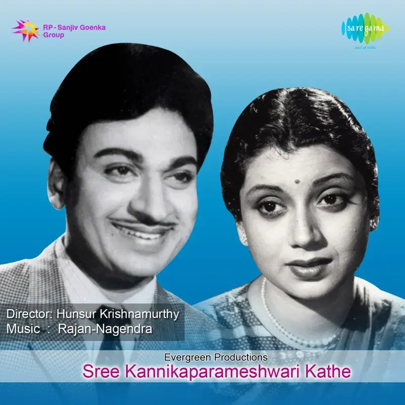 Sree Kannikaparameshwari Kathe (Original Motion Picture Soundtrack)