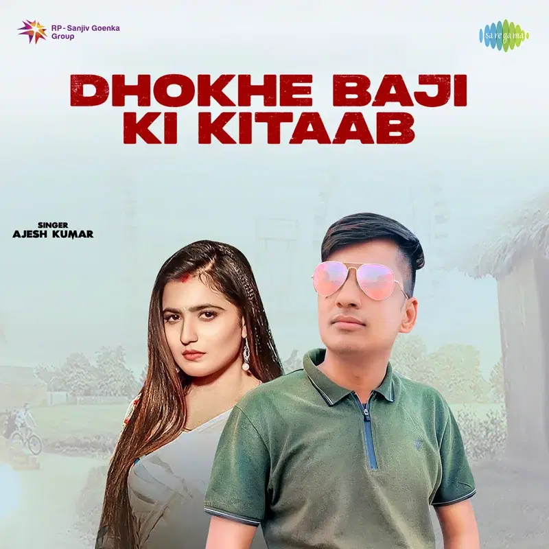 Dhokhe Baji Ki Kitaab