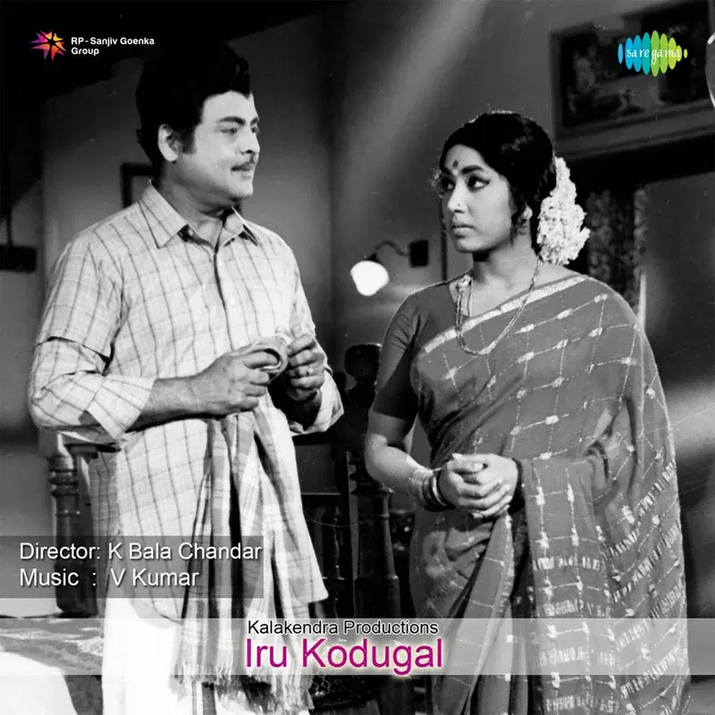 Iru Kodugal (Original Motion Picture Soundtrack)