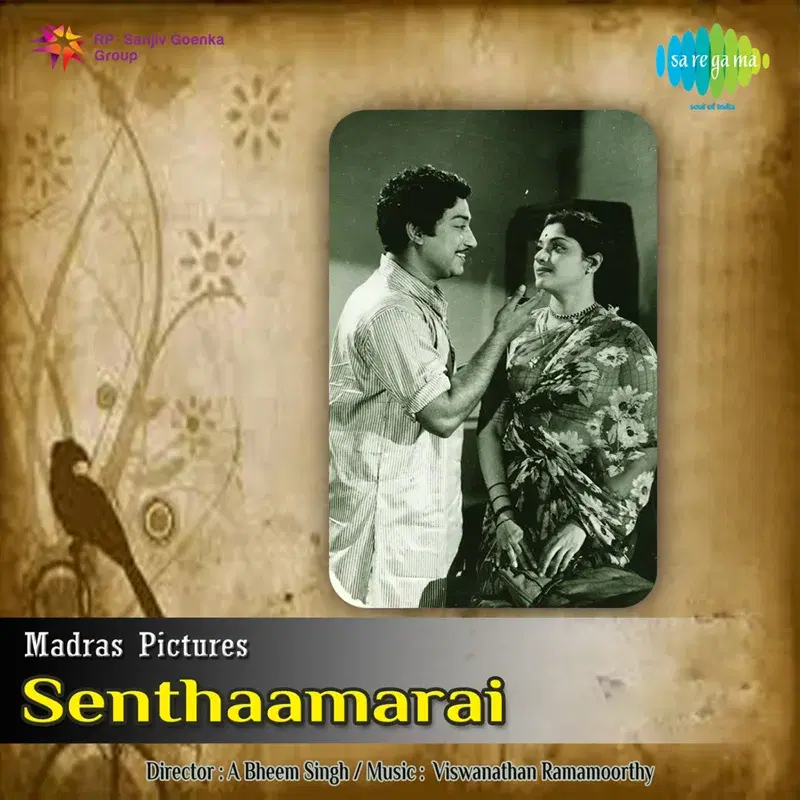 Thaangaathamma Thangadhu (From "Senthaamarai")