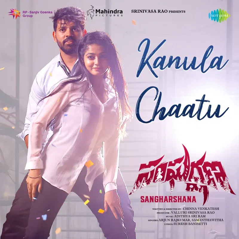 Kanula Chaatu (From "Sangharshana")