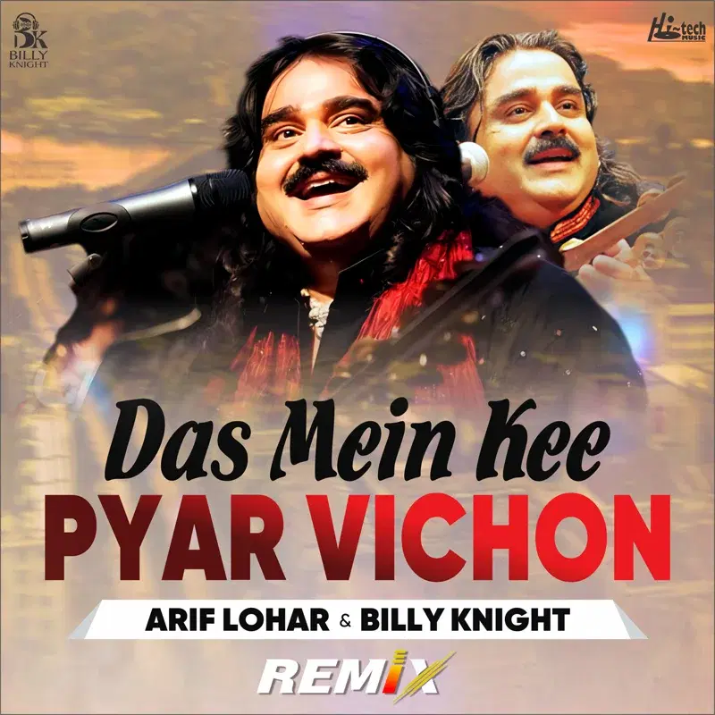 Das Mein Kee Pyar Vichon