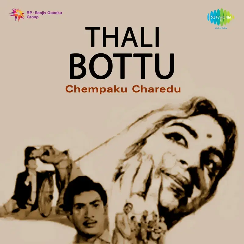 Chempaku Charedu (From "Thali Bottu") - Single