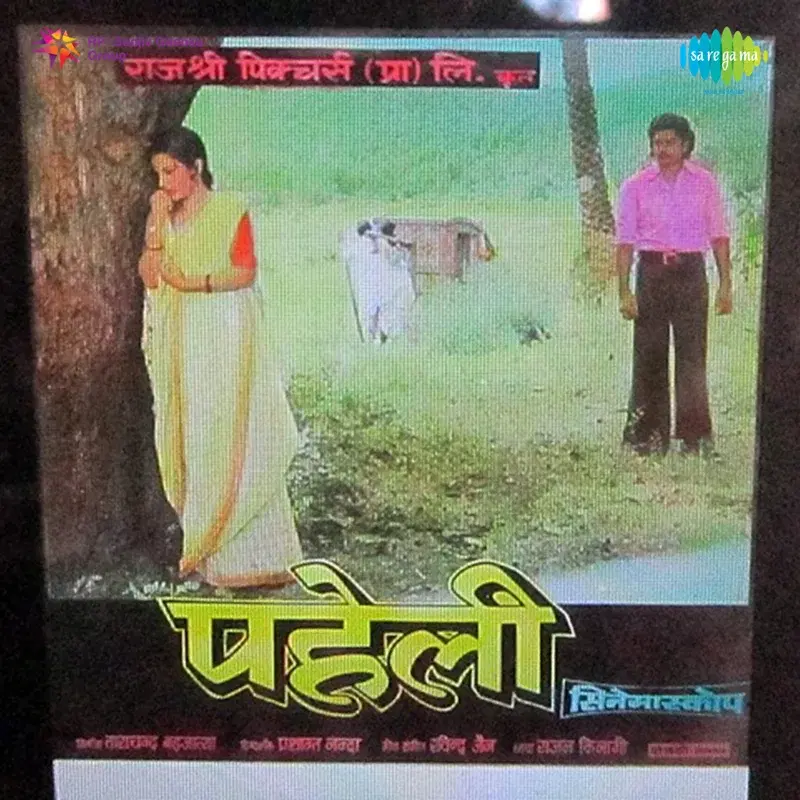 Paheli (Original Motion Picture Soundtrack)