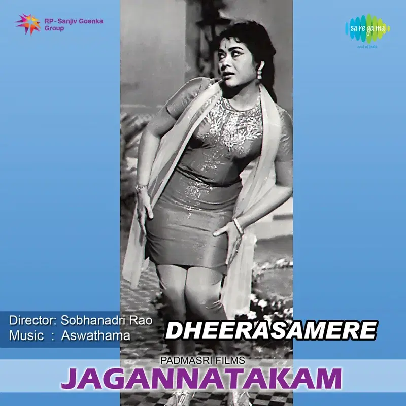 Dheerasamere (From "Jagannatakam") - Single