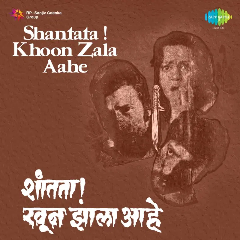 Shantata Khoon Zala Aahe (Original Motion Picture Soundtrack)