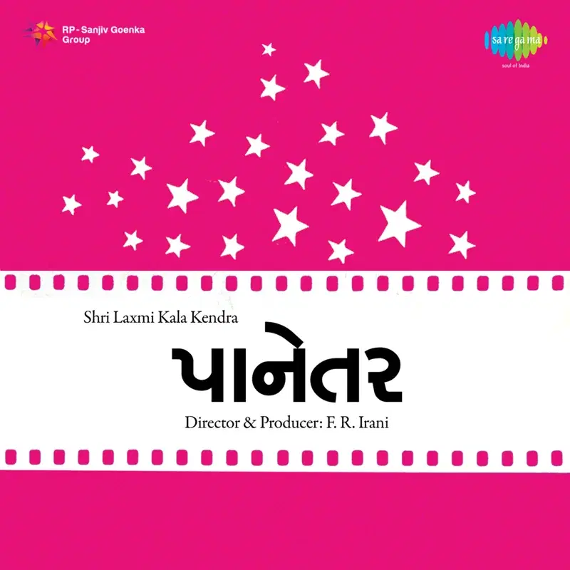 Panetar (Original Motion Picture Soundtrack)