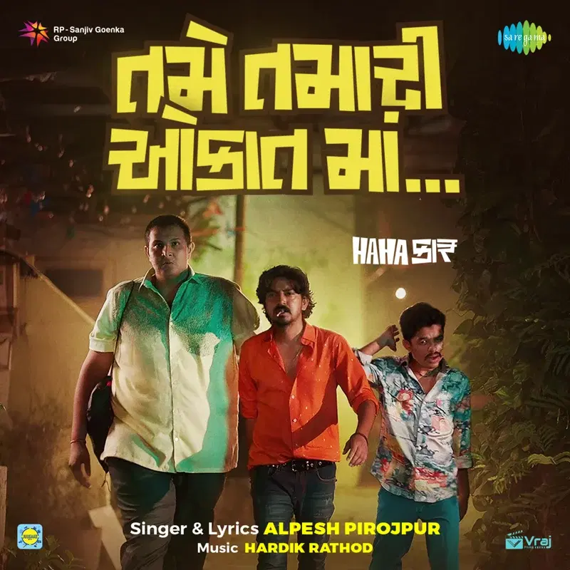 Tame Tamari Okaat Ma Rejo (From " Hahacar")