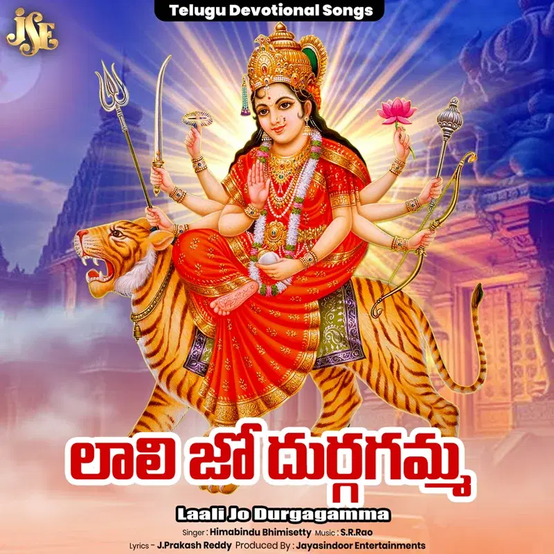 Laali Jo Durgagamma