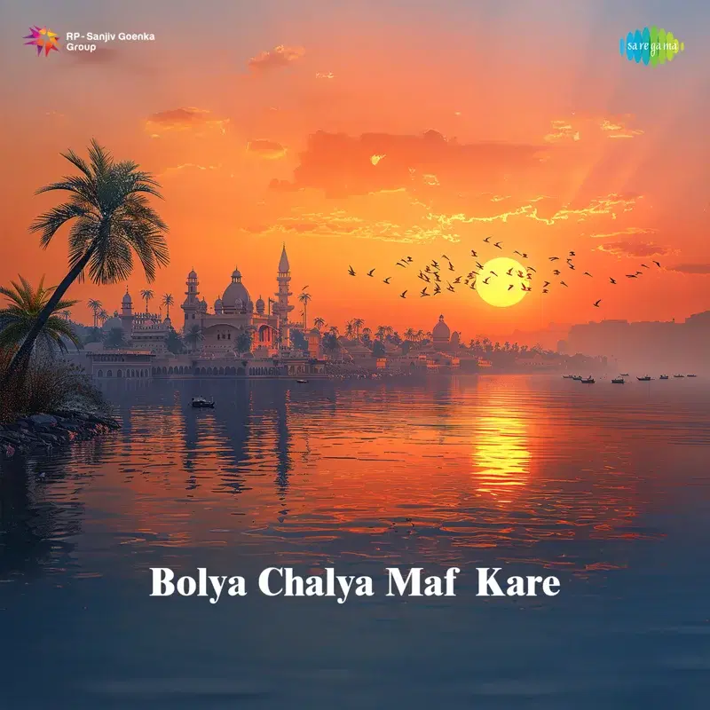 Bolya Chalya Maf Kare