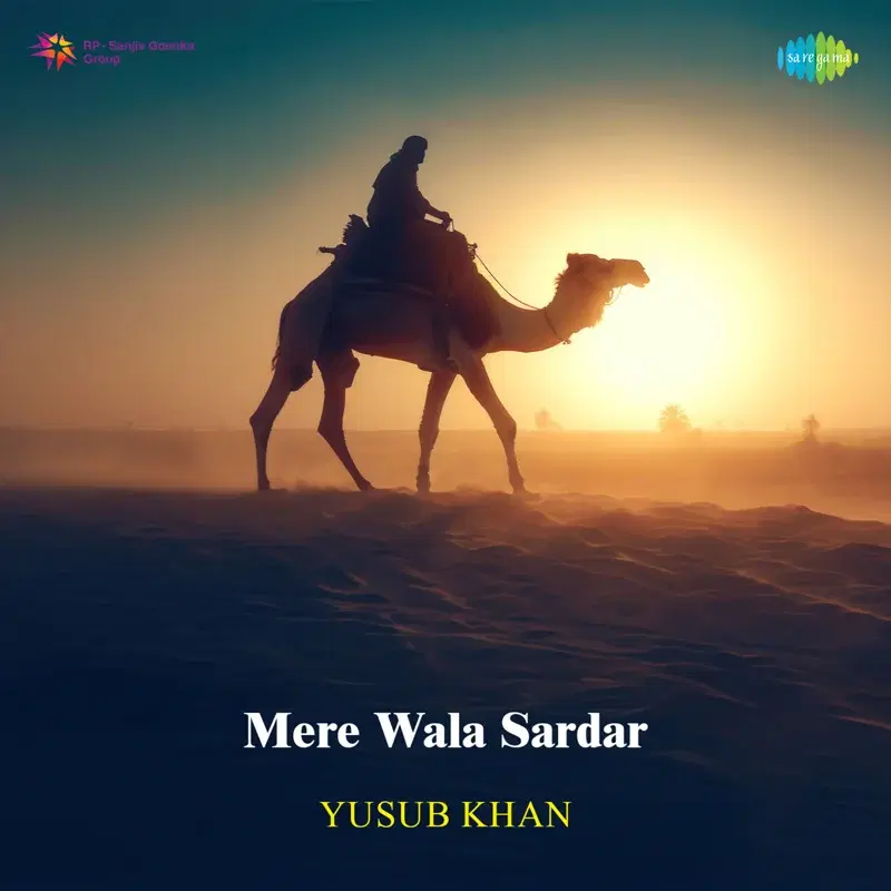 Mere Wala Sardar
