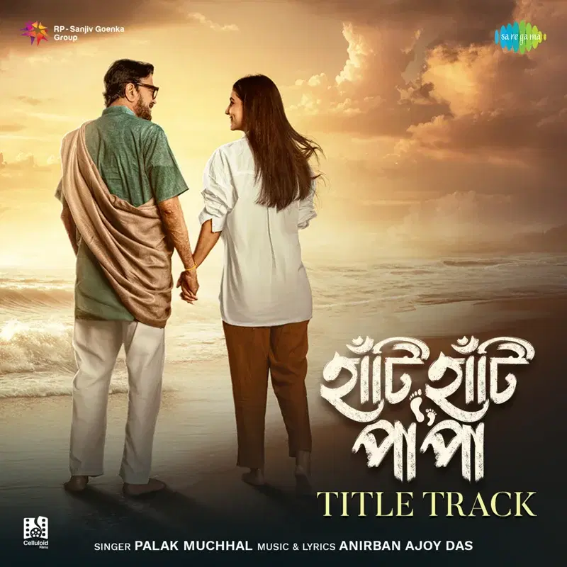 Haati Haati Paa Paa (Title Track) (From "Haati Haati Paa Paa")