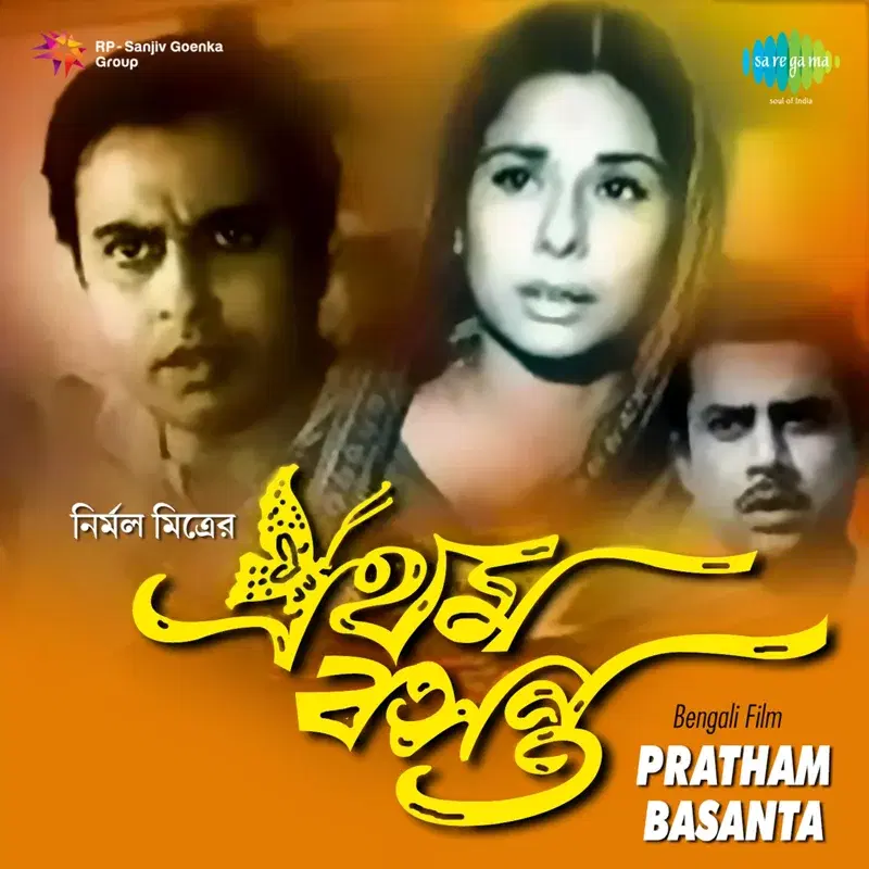 Giriraj Kanya Uma (From "Prathama Basanta")