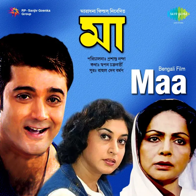 Maa (Original Motion Picture Soundtrack)