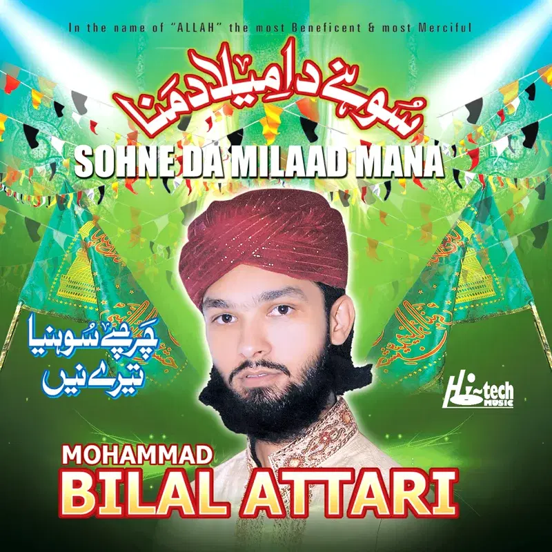 Sohne Da Milaad Mana - Islamic Naats