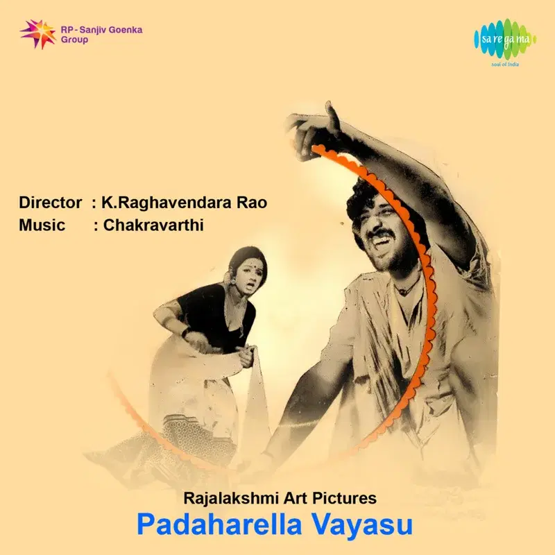 Padaharella Vayasu (Original Motion Picture Soundtrack)