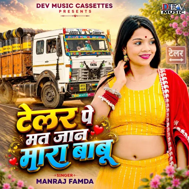 Telar Pe Mat Jave Mara Babu