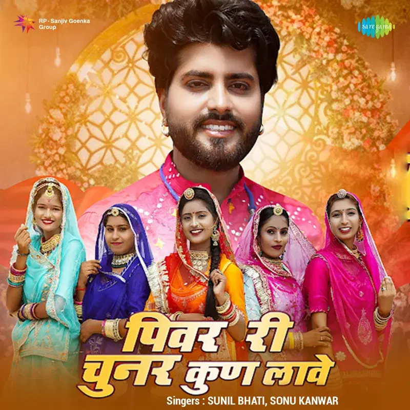 Pivar Ri Chunar Kun Lave