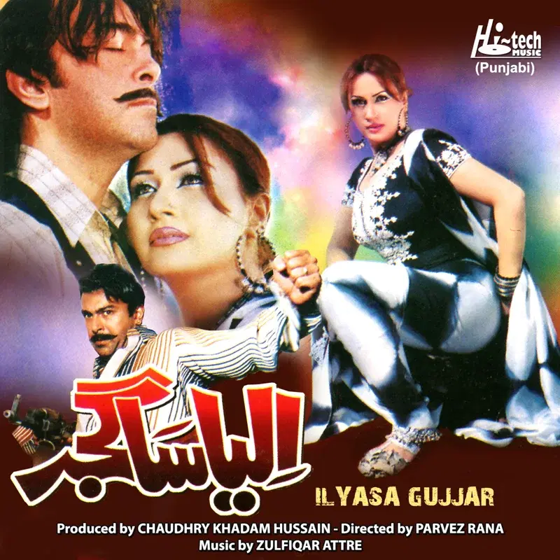 Ilyasa Gujjar (Pakistani Film Soundtrack)