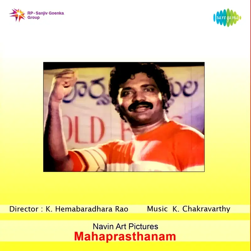 Mahaprasthanam (Original Motion Picture Soundtrack)