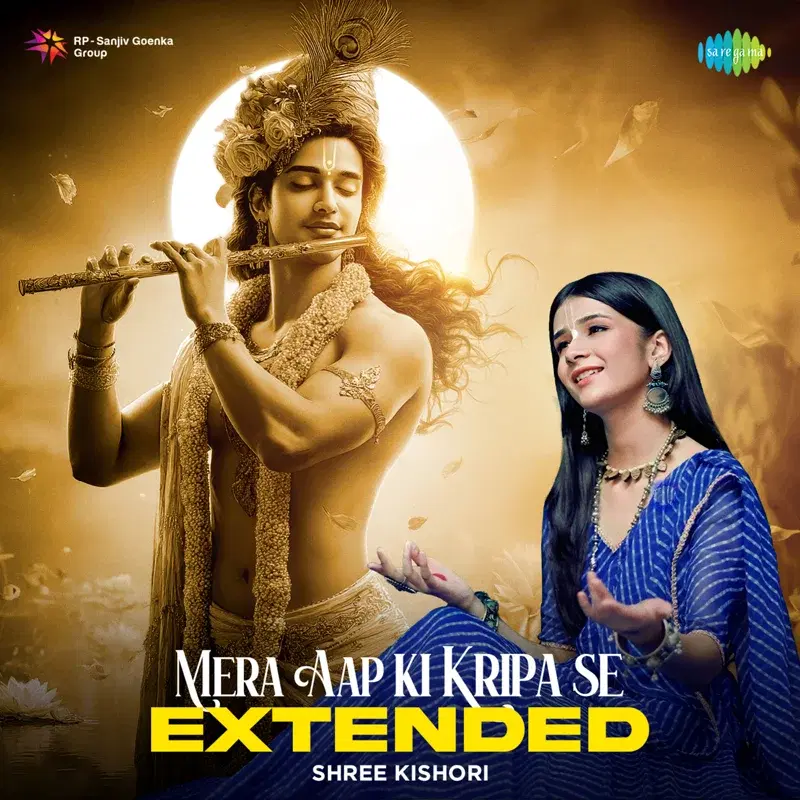Mera Aap Ki Kripa Se