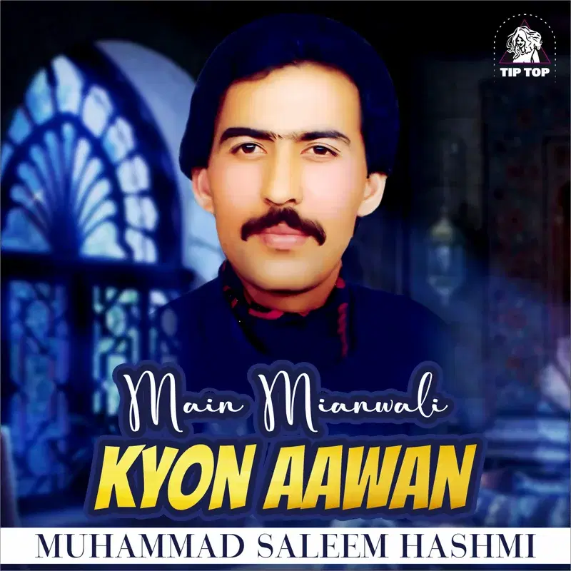 Main Mianwali Kyon Aawan
