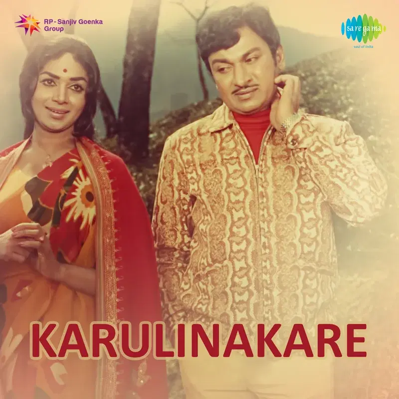 Karulinakare (Original Motion Picture Soundtrack)