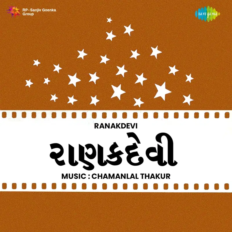 Ranakdevi (Original Motion Picture Soundtrack)