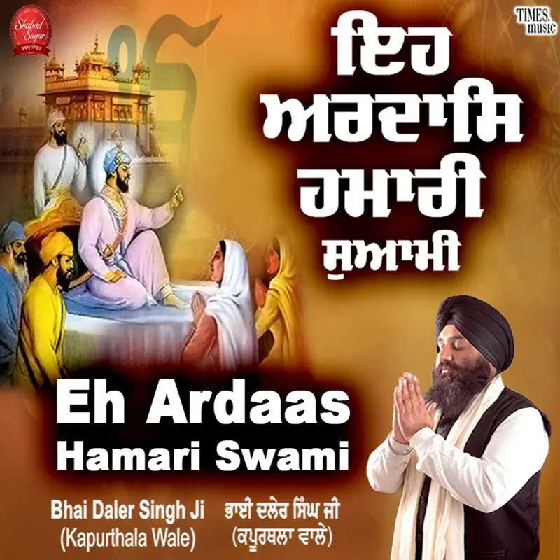 Eh Ardaas Hamari Swami