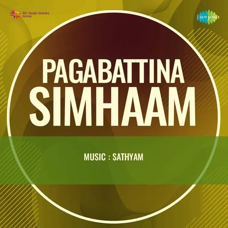 Allugari Illu (From "Pagabattina Simhaam")