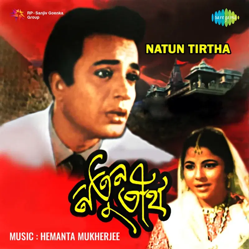 Natun Tirtha (Original Motion Picture Soundtrack)