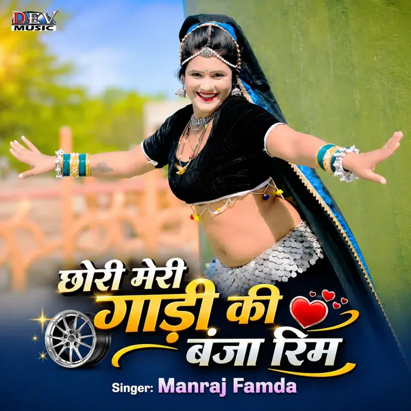 Chhori Mari Gaadi Ki Banja Rim