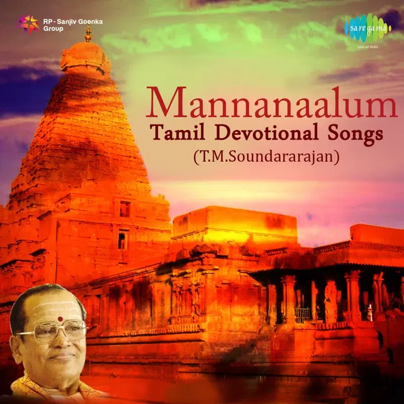 Mannanaalum