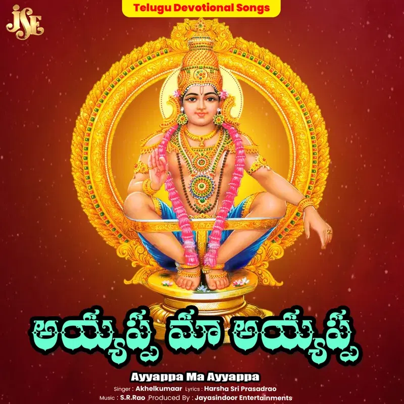 Ayyappa Ma Ayyappa