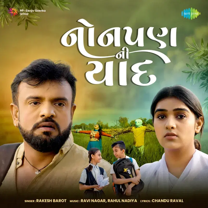 Nonpan Ni Yaad - Single