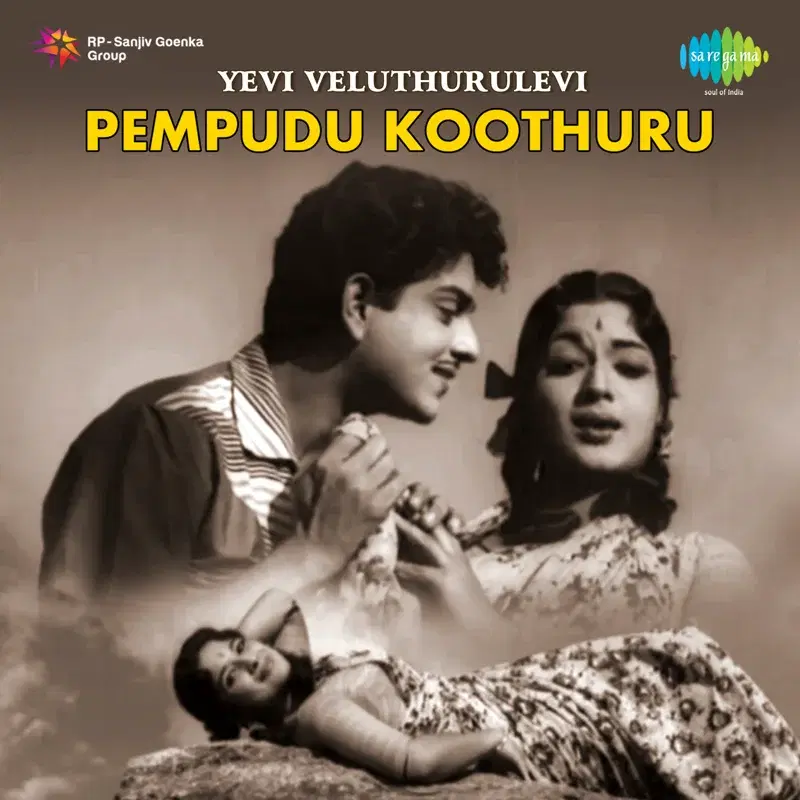 Yevi Veluthurulevi (From "Pempudu Koothuru") - Single