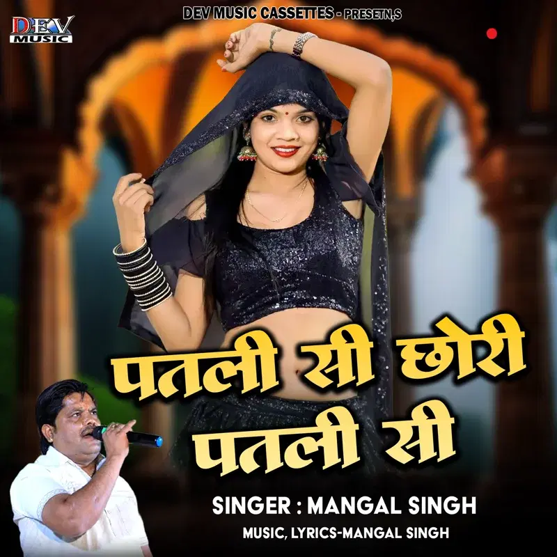 Patli Si Chhori Patli Si