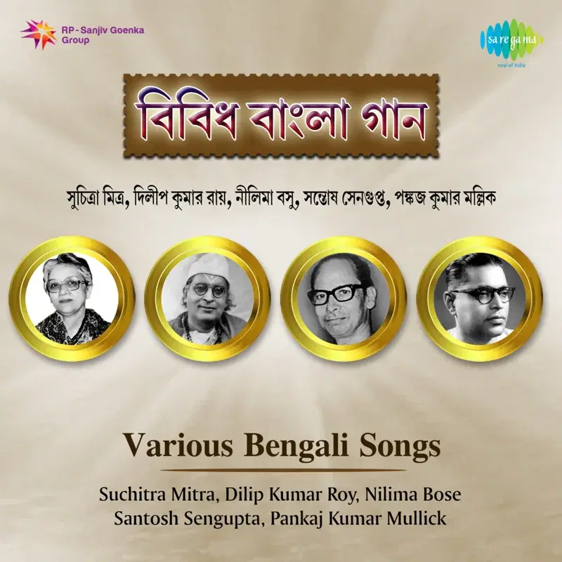 Various Bengali Songs
