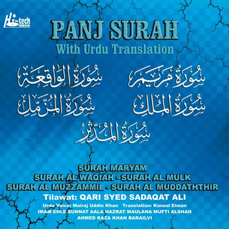 Panj Surah (with Urdu Translation)