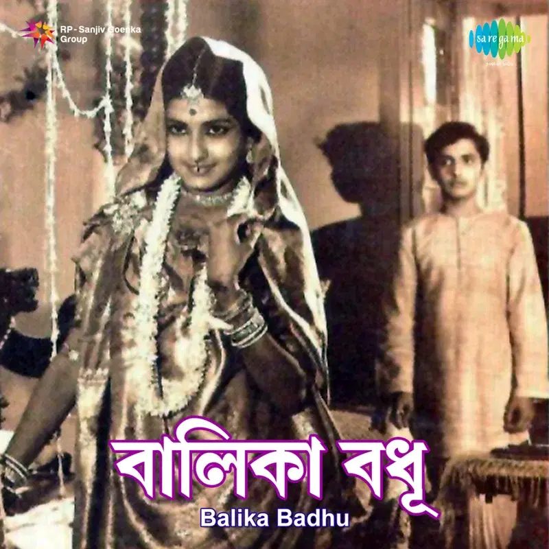 Balika Badhu (Original Motion Picture Soundtrack)