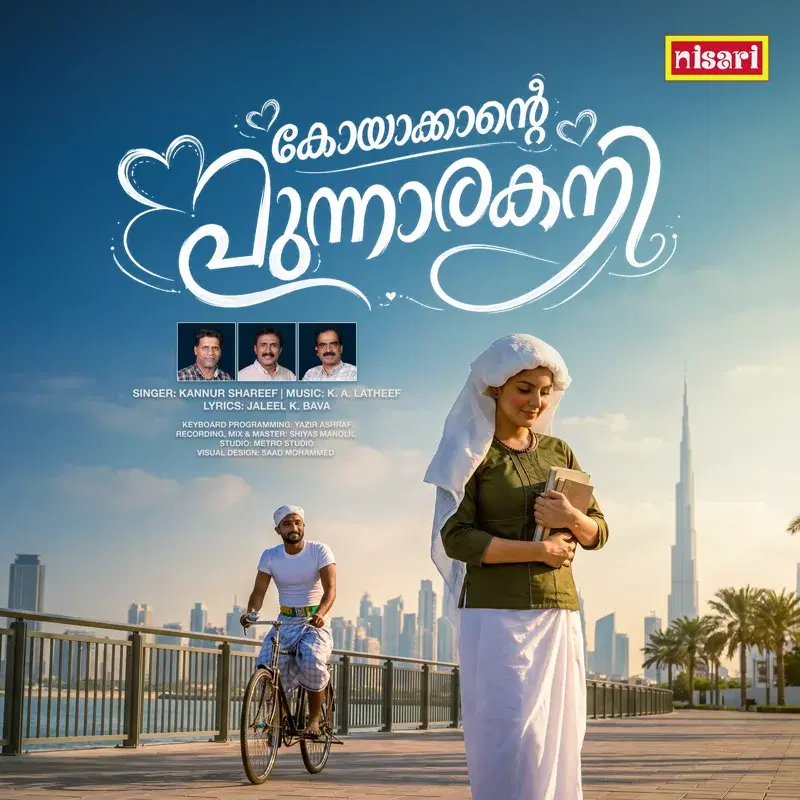 Koyakkante Punnara Kani