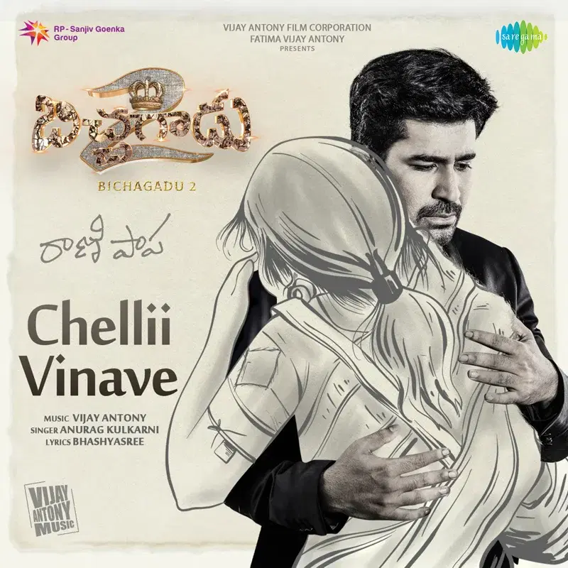 Chelli Vinave (From "Bichagadu 2") - Single