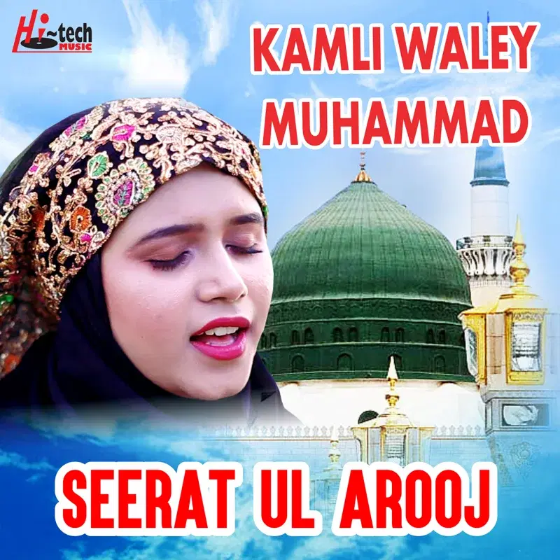 Kamli Waley Muhammad