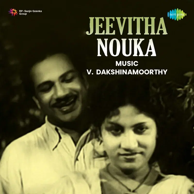 Jeevitha Nouka (Original Motion Picture Soundtrack)