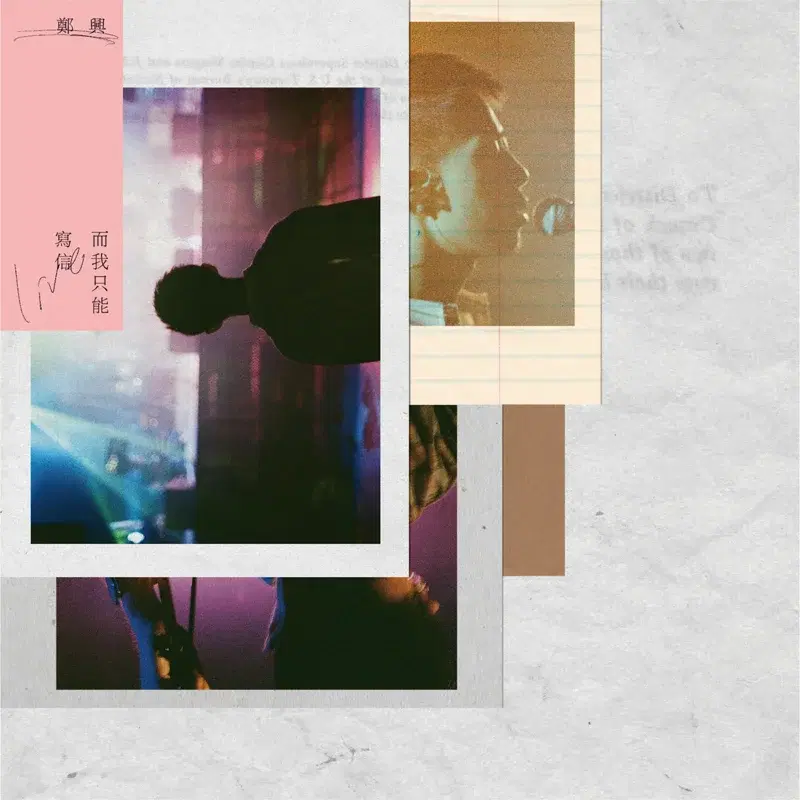 Unsent Letters (Live)