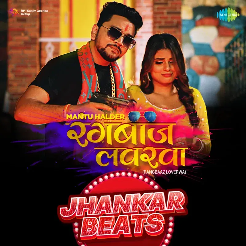 Rangbaaz Loverwa