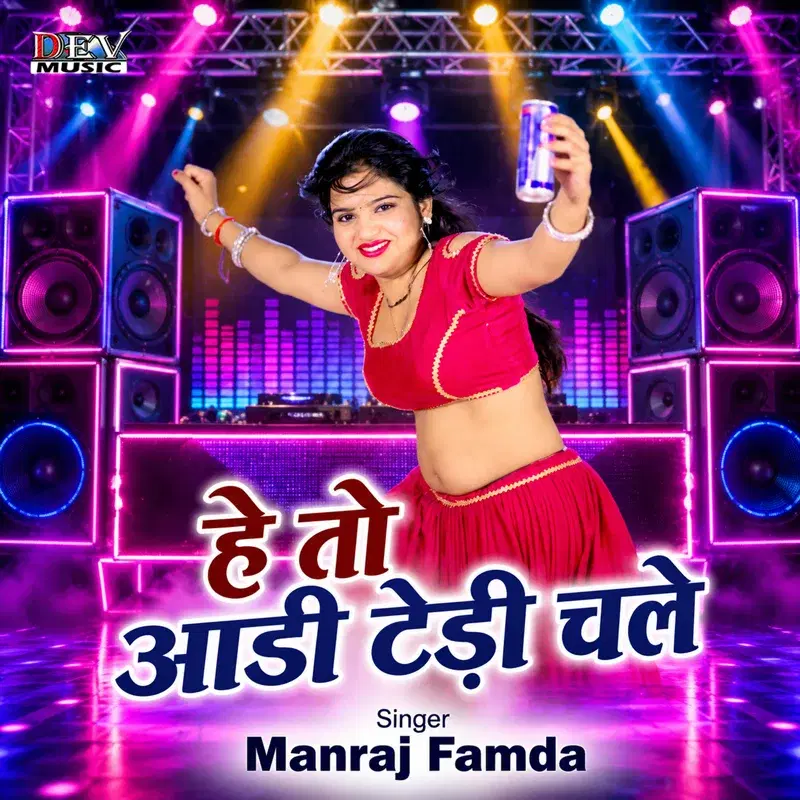 He To Aadi Tedi Chale